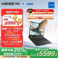 大学生活必备：神舟笔记本推荐