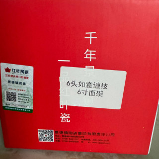 七夕悦己清单：给自己买了一套青花瓷碗