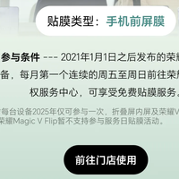 各个品牌手机免费贴膜政策介绍，不贴白不贴