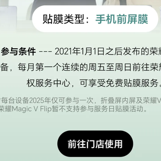 各个品牌手机免费贴膜政策介绍，不贴白不贴