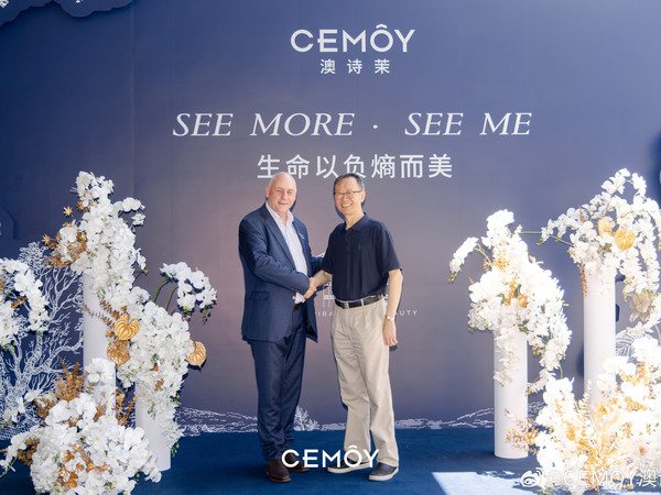 破局“肌肤熵增”丨共筑皮肤科研新时代8月29日，CEMÔY澳诗茉在中国杭州举办以「SEE MORE，SEE ME·生命以负熵而美」为主题的品牌发布会。发布会融合科学与美学，从物理学“负熵”概念中汲取灵