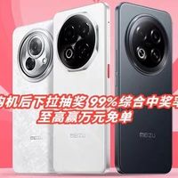 魅族七夕套餐：是给对象分前任名额还是开手机小卖部？