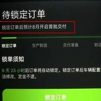 小米YU7交付难题：从24万订单神话到产能瓶颈困境