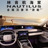林肯航海家总裁版成都车展上市，启航版同步开启预售