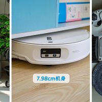 石头新旗舰 P20 Ultra Plus ，它能成为下半年扫地机的新卷王吗？