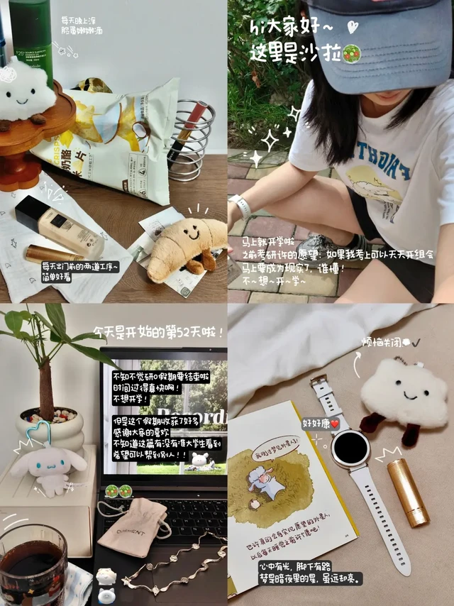 刷到就别划走了！准大学生开学前该知道的事