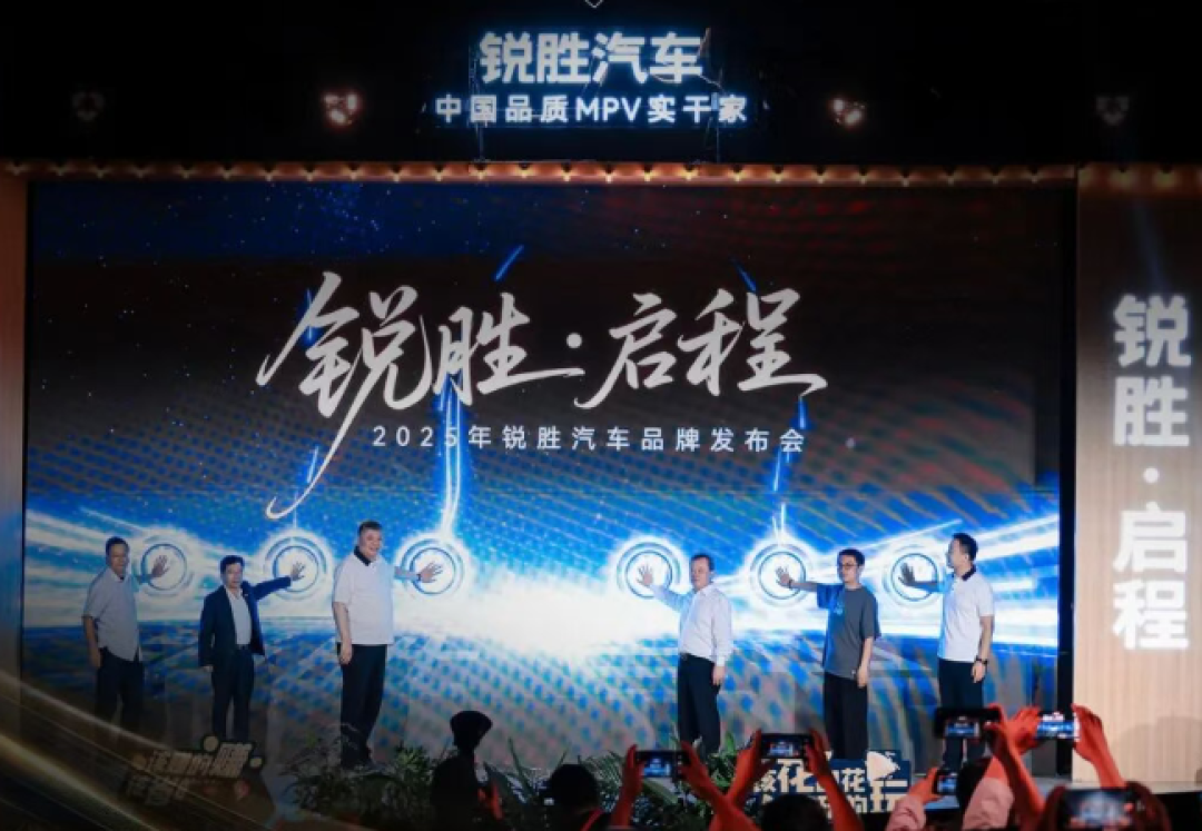 北汽制造锐胜品牌独立,专注打造高品质中端MPV