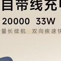 小米充电宝首次被召回！涉及型号PB2030MI，用户如何登记、补偿？