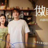 小赢科技“做自己的光・小店闪光计划”走进洛阳