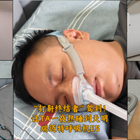 “打鼾终结者”驾到！让TA熟睡到天明，瑞迈特呼吸机E5真实测评！