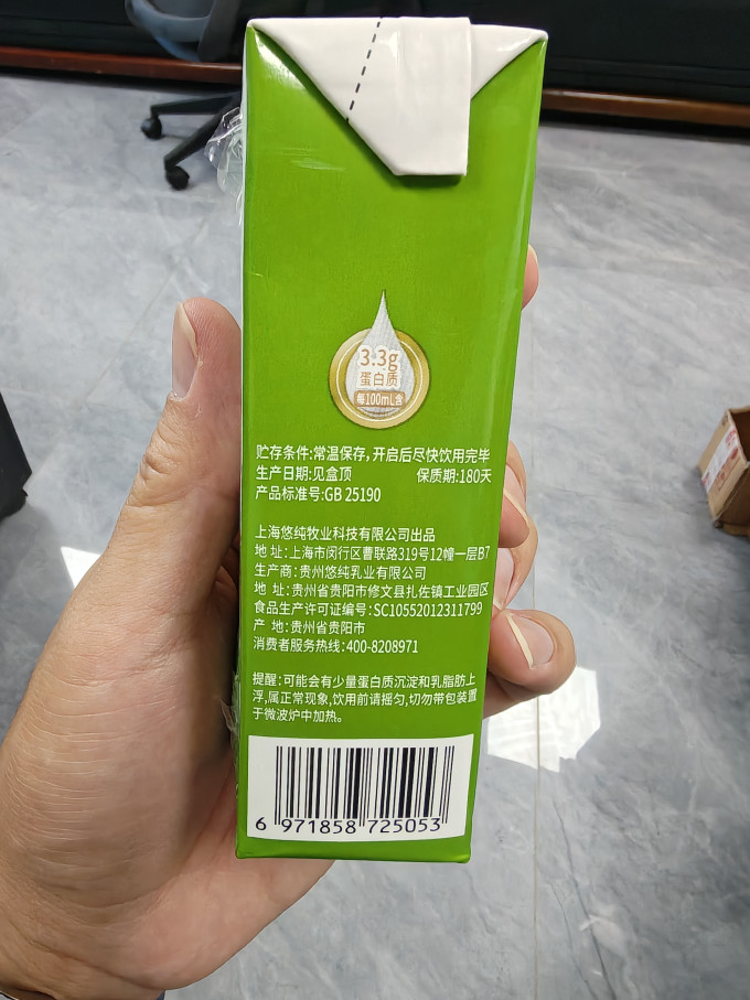 认养常温牛奶