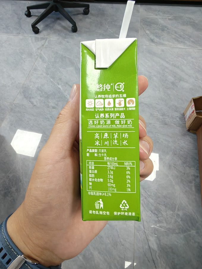 认养常温牛奶