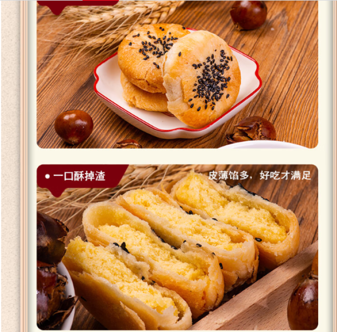 壹得利饼干