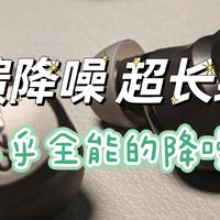 七夕送了一款TOZO NC9降噪耳机给老公,没想到真是意外的好用