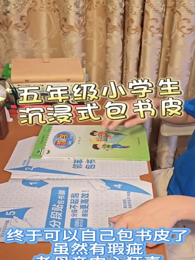 包书皮的衣钵也是传下去了