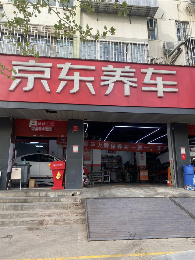 京东养车换变速箱油