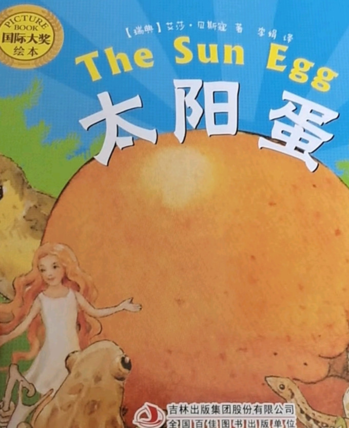 少儿读物