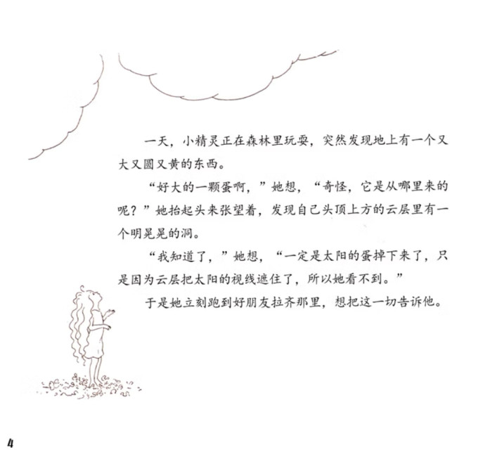 少儿读物