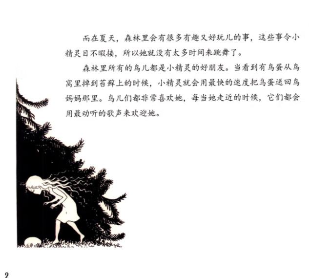 少儿读物