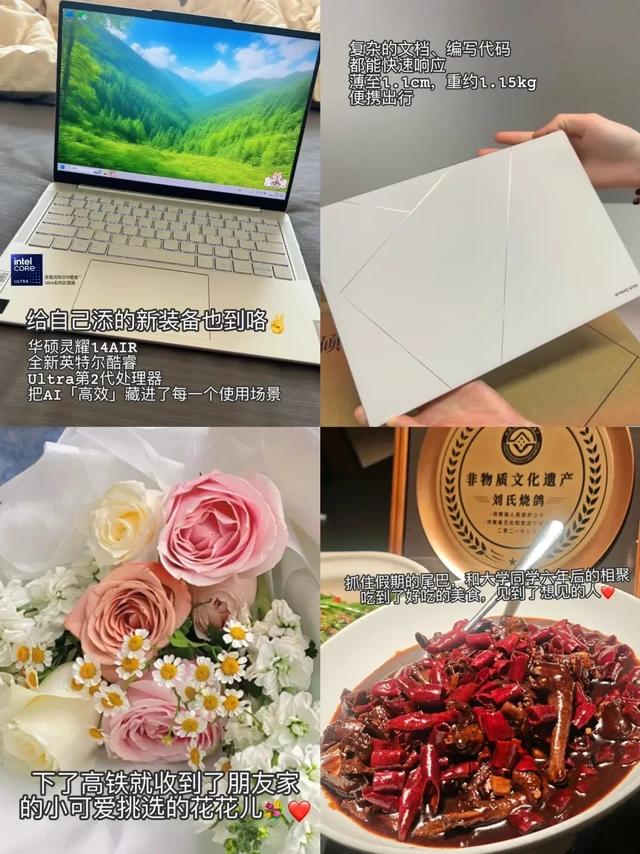 学生党打工人闭眼入的超强轻薄本！