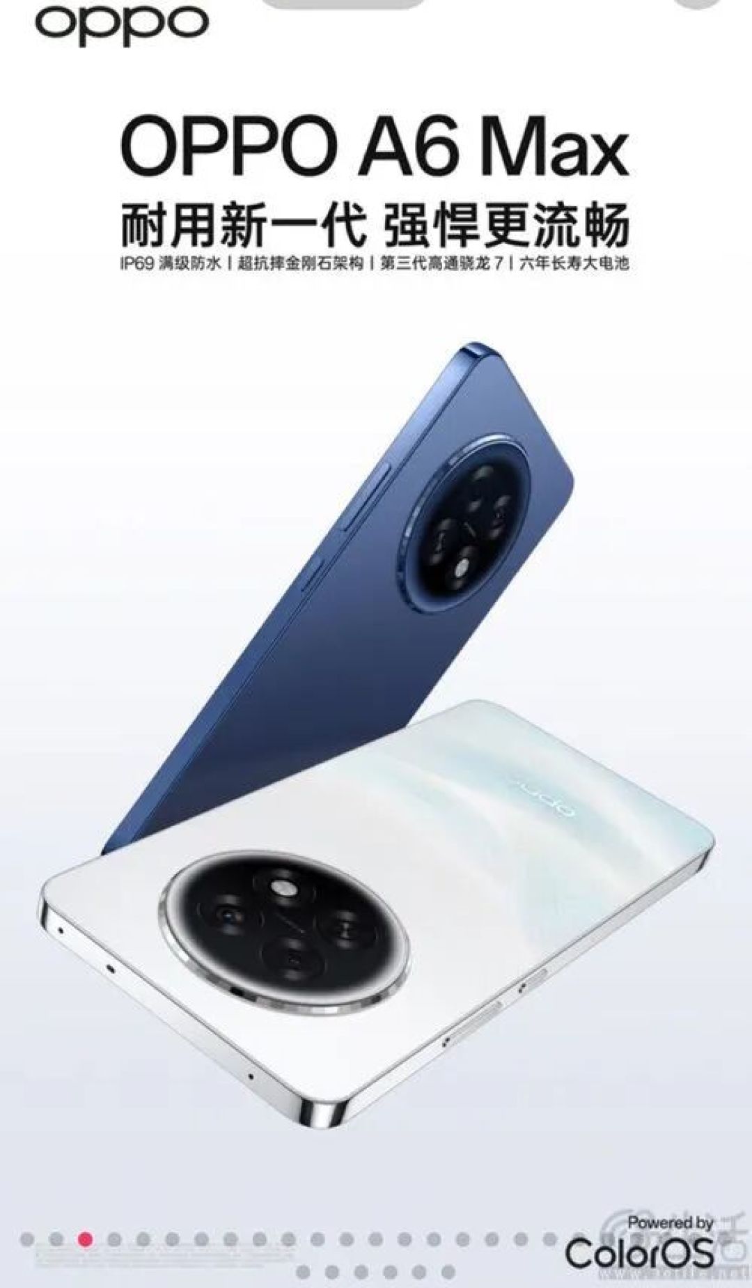 OPPO A6 Max已在快手电商开卖，仅售599元