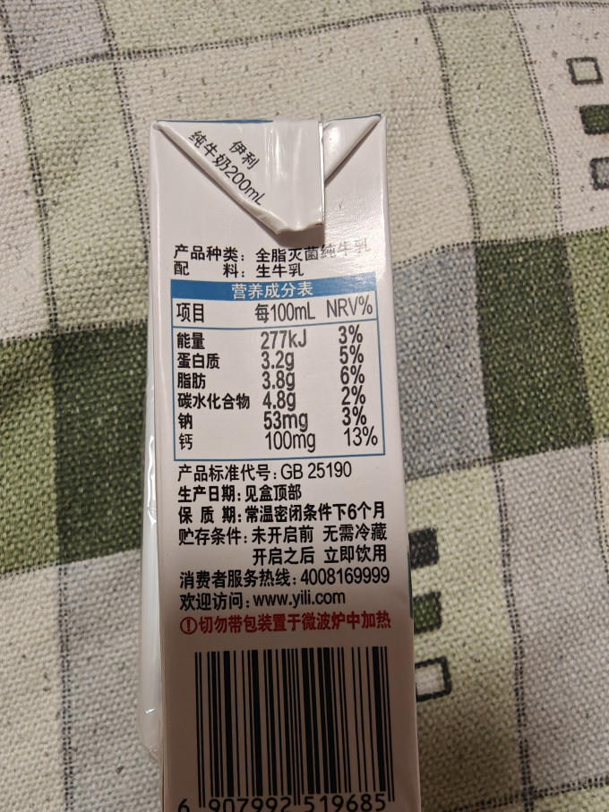伊利水饮冲调