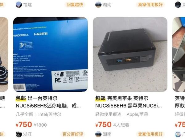 700元出头的迷你小主机，还能完美黑苹果