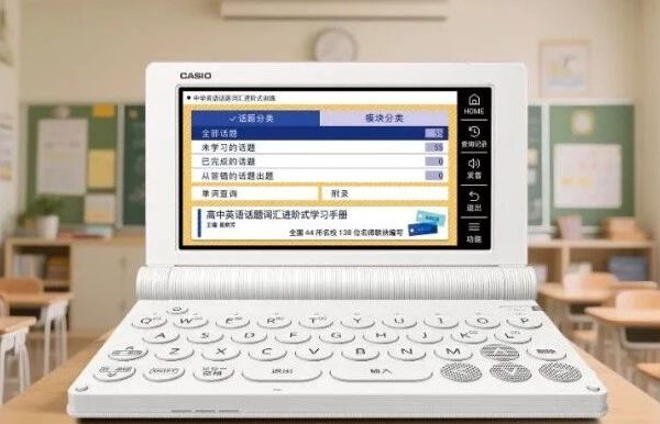 电子词典，可以这么用！你选对了吗？