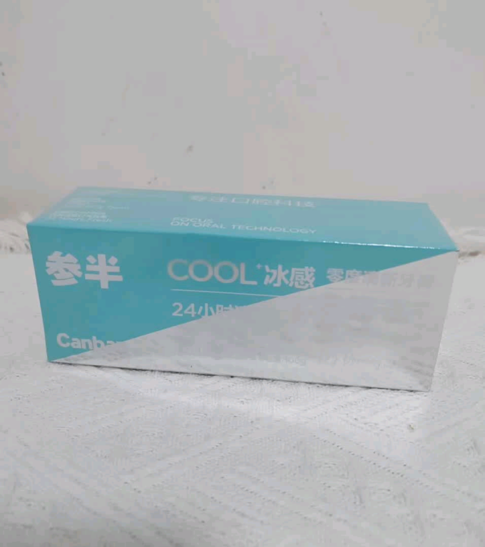 参半牙膏