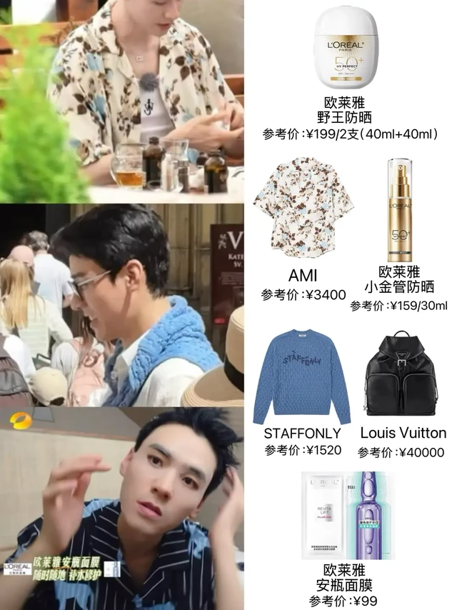 欧莱雅你是承包了俊子的脸面吗？