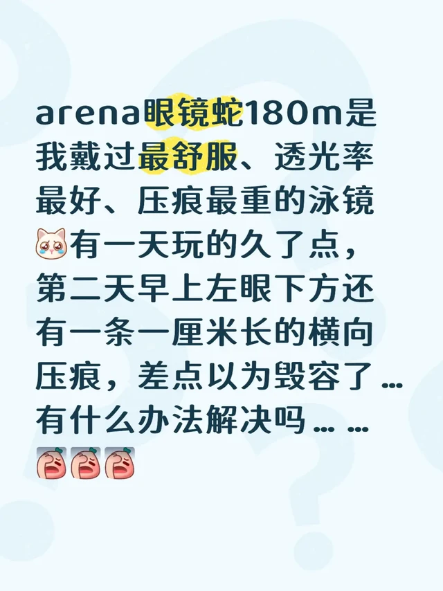 arena眼镜蛇180m