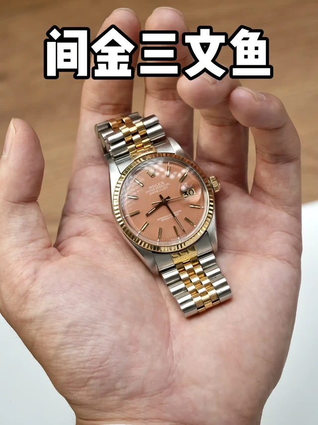 漂亮的盘面颜色，劳力士间金三文鱼日志。#Rolex DateJust# 【间金三文鱼】 劳力士18K间金日志/自动钢王/型号1601/表径36MM/盘针已翻新/表盘改色做得很漂亮/介于橙色和三文鱼色之
