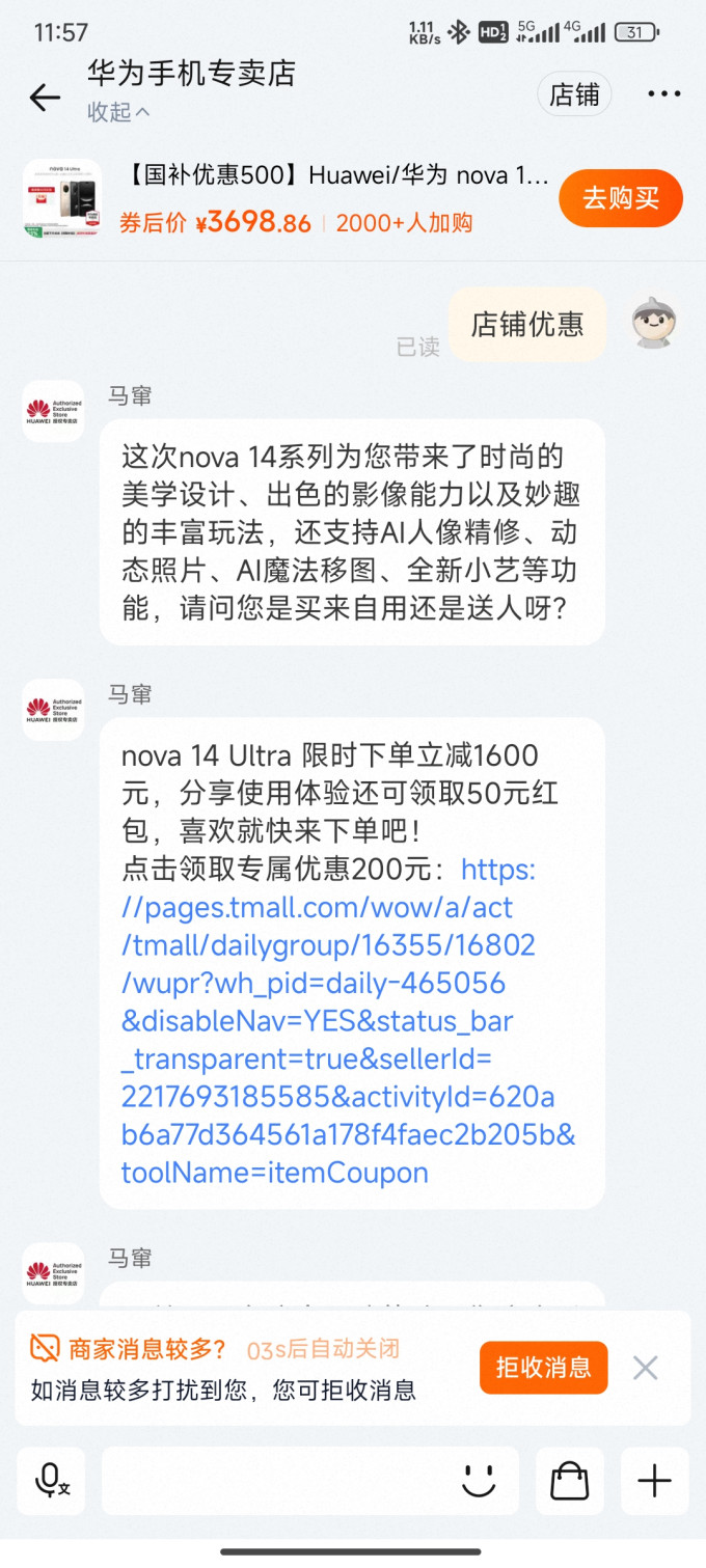 华为手机