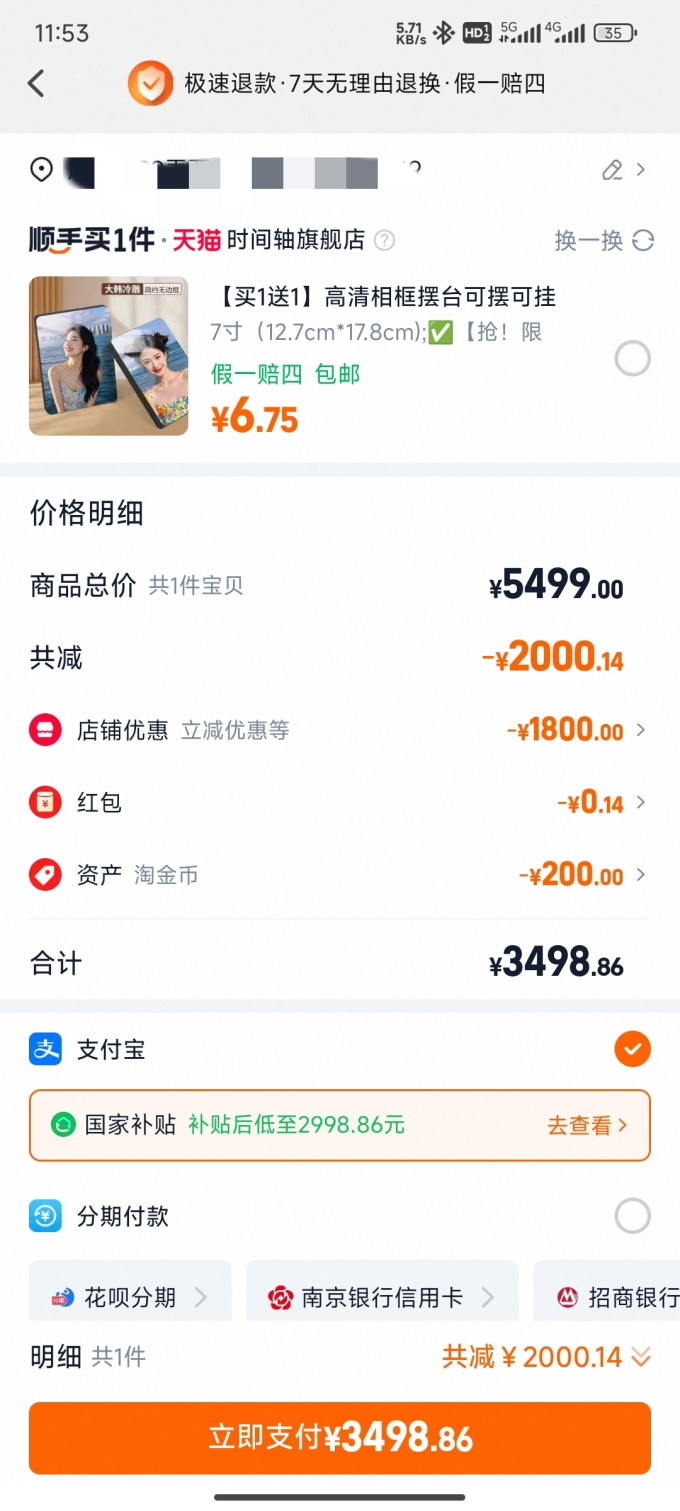 华为手机