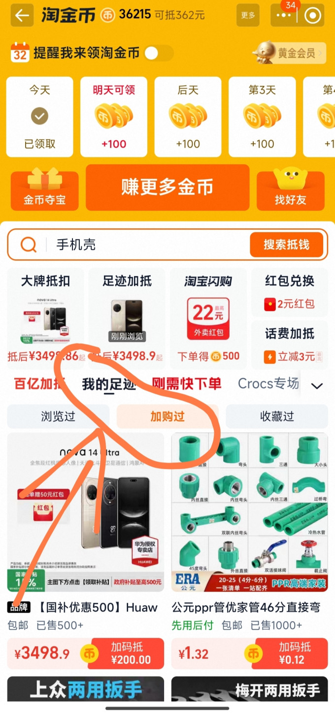 华为手机