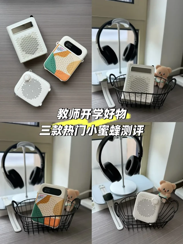 三款小蜜蜂实测，没想到赢家是它！