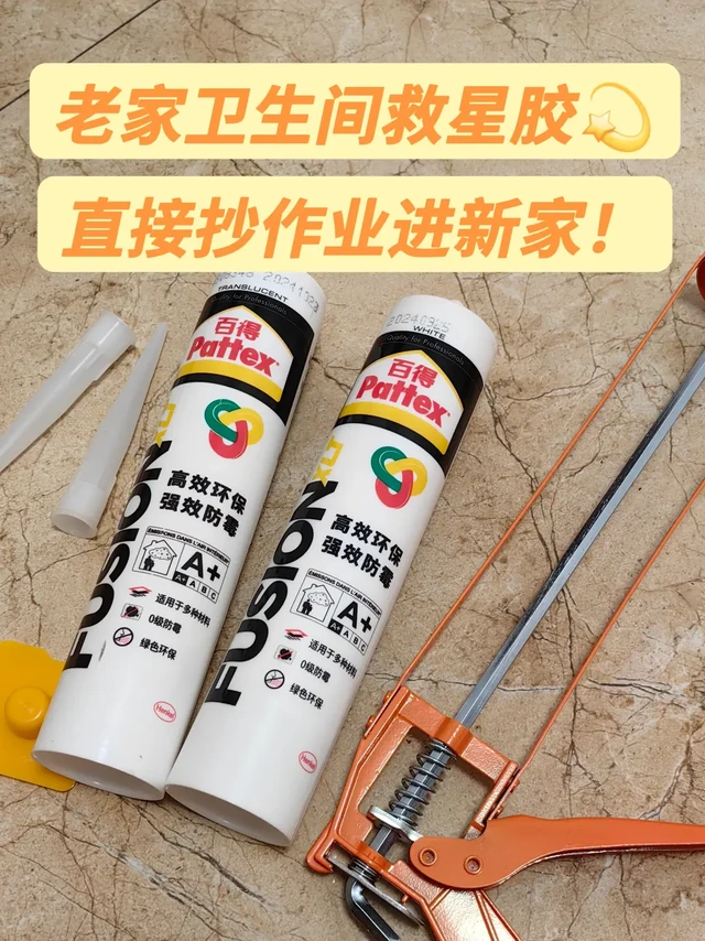 新家刷漆中｜这支玻璃胶让我安心感爆棚✨