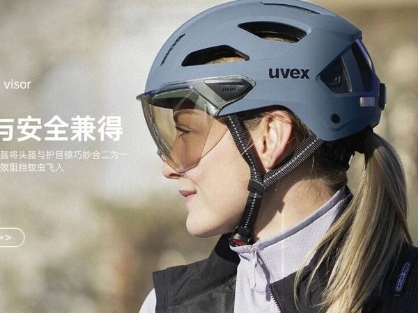 抓住夏天的尾巴骑行！uvex热门装备盘点，安全感与颜值双在线