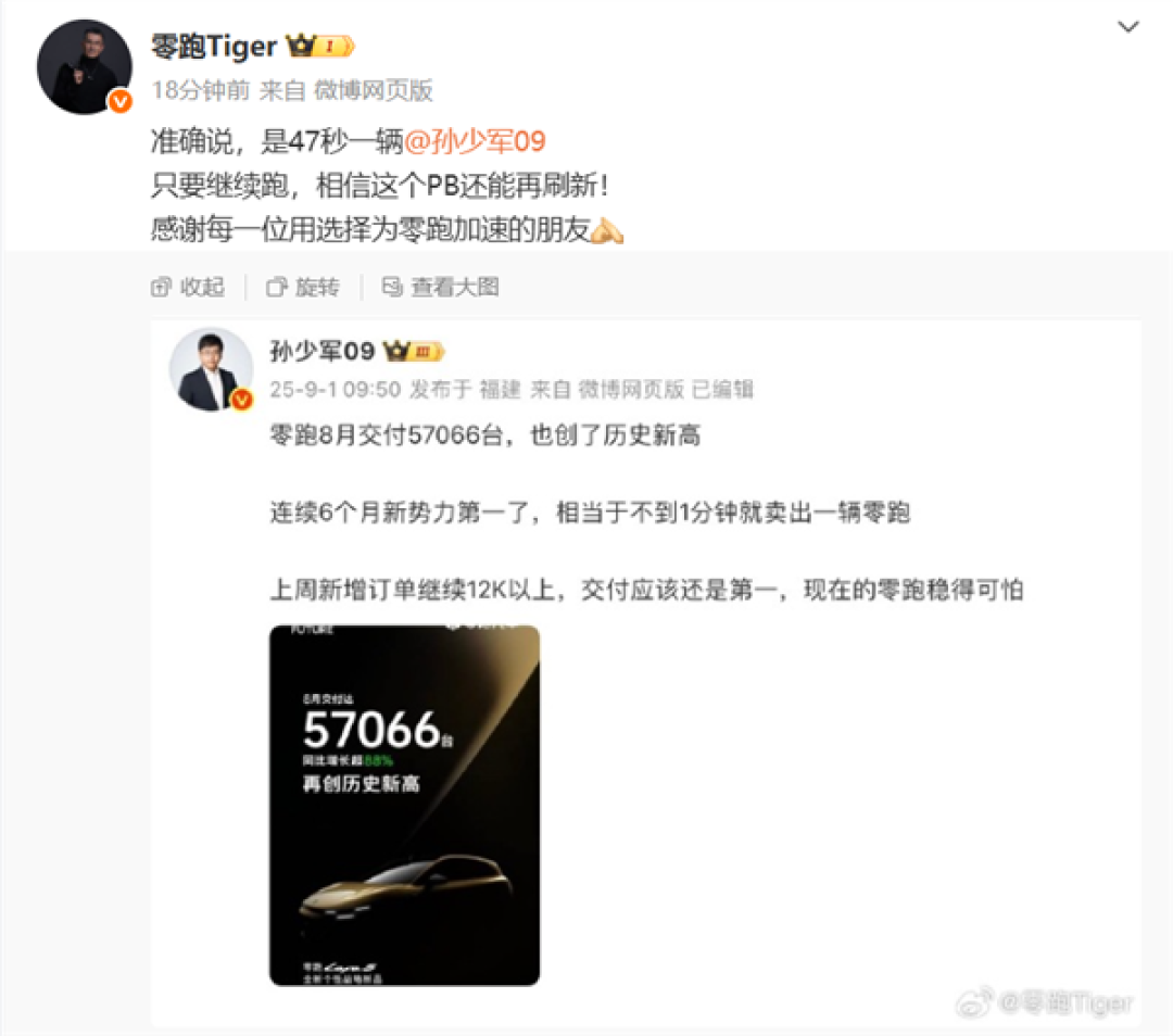 零跑8月交付57066辆创新高，Lafa5慕尼黑车展将亮相