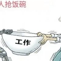 当AI来袭，就业困局如何破局？