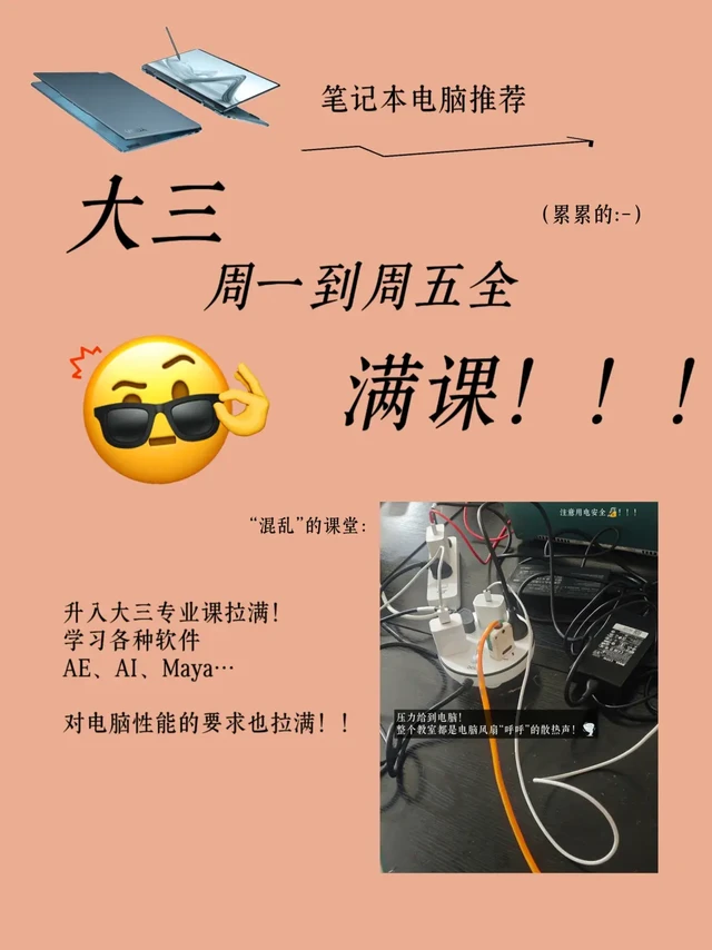 大三动画 | 笔记本电脑推荐（适配3D建模）