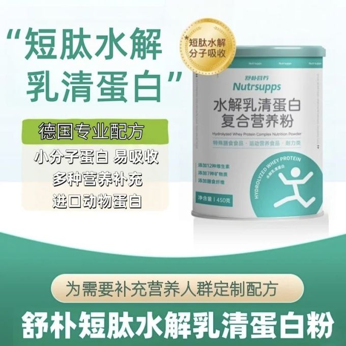 舒朴营养其他营养
