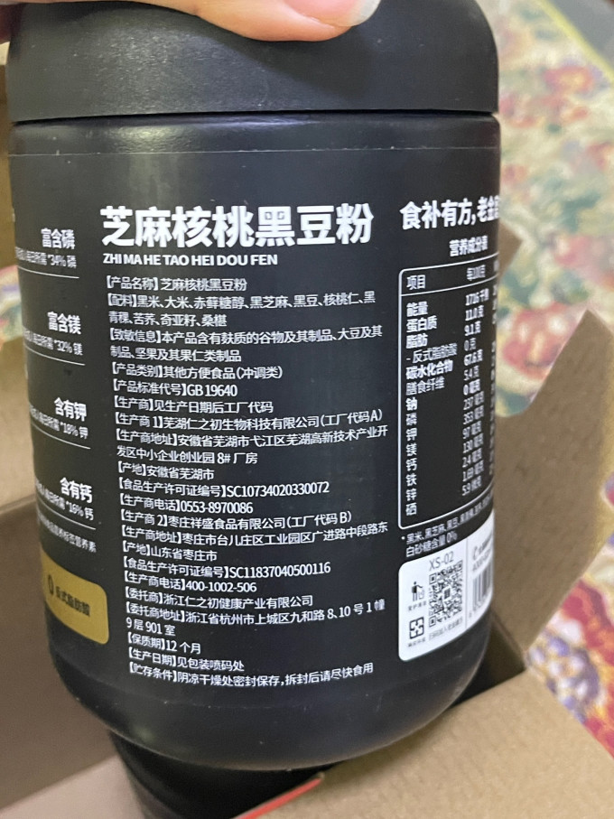 信盛堂芝麻糊