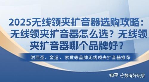 教师无线扩音器哪个牌子好？2025年十大公认音质好的无线扩音器推荐