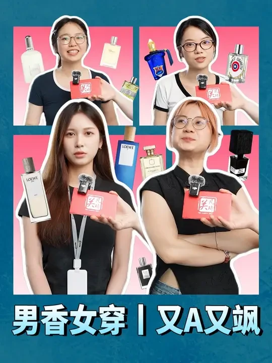 一人一支!女生用了也超爱的男香推荐! #男香女用 #香水 #女生香水 #男生香水 #种草