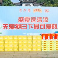 清凉一夏，致敬烈日英雄 | 天门郡集团携手绿盒王老吉送清凉