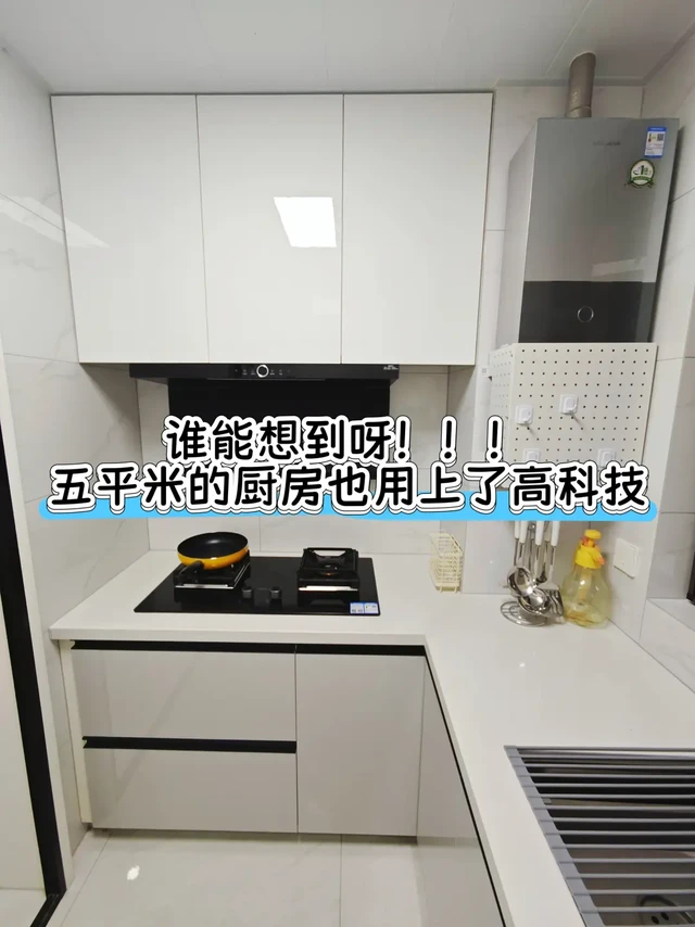 居然用上了高科技!五平方小厨房!