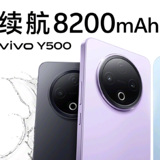 vivo Y500系列今日发布，8200mAh电池再创蓝厂电池容量记录