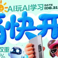 京东开学季电教超级品类日火热开启