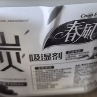 告别潮湿，槿森泉除湿袋让生活更干爽